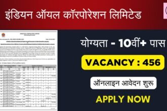 IOCL Data Entry Operator 456 Recruitment