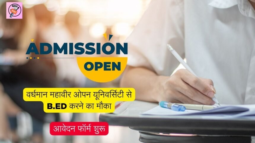 VMOU BEd Admission 2025