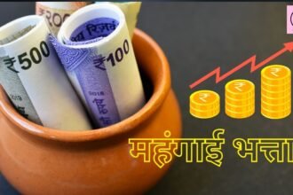 4% बढ़ा महंगाई भत्ता, सरकारी कर्मचारियों की हुई बल्ले-बल्ले